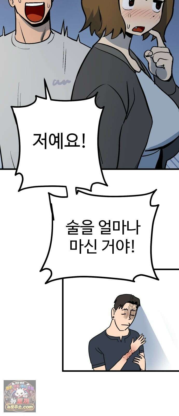 꽤애액 19화 11