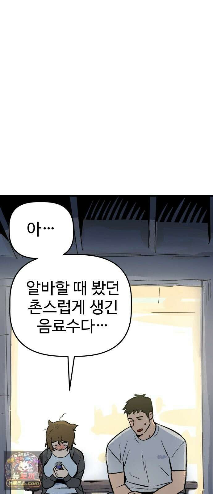 꽤애액 19화 13