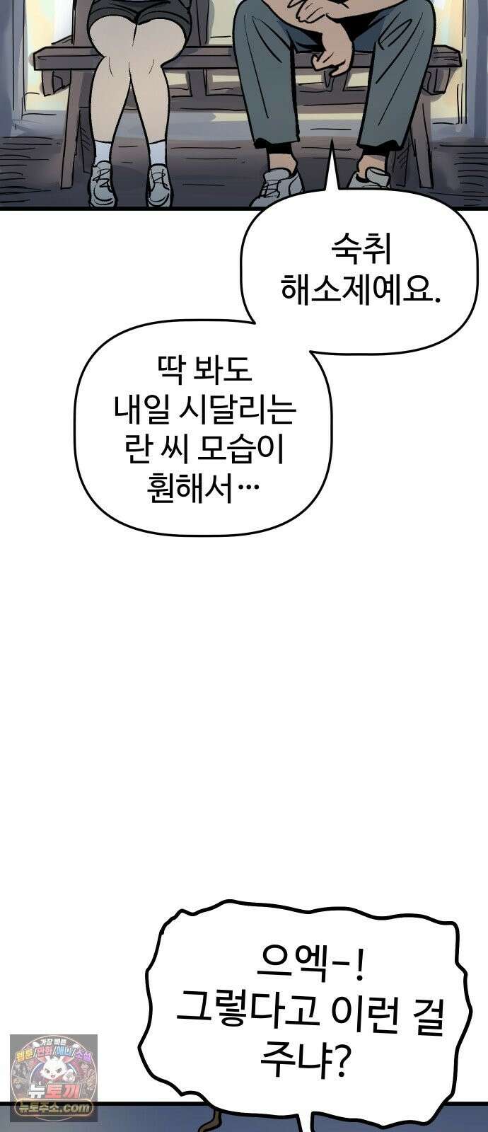 꽤애액 19화 14