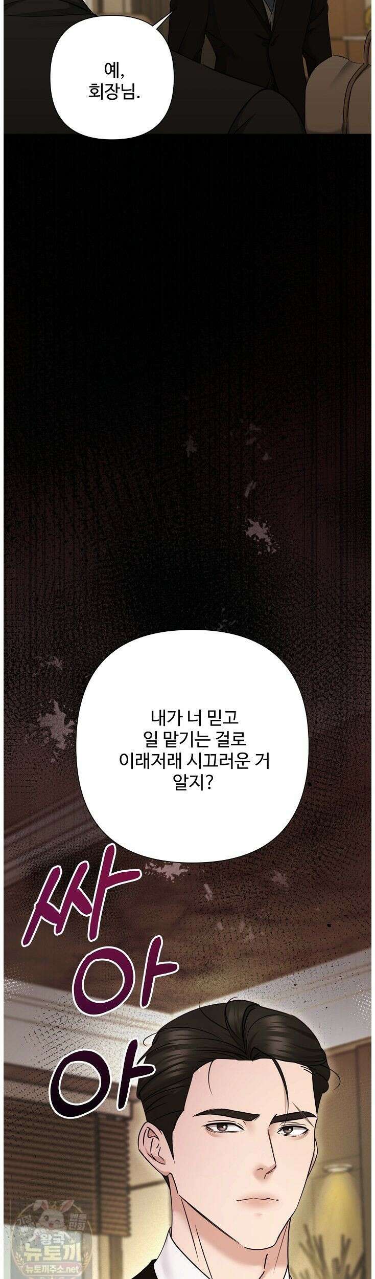 미스틱 시티 5화 2