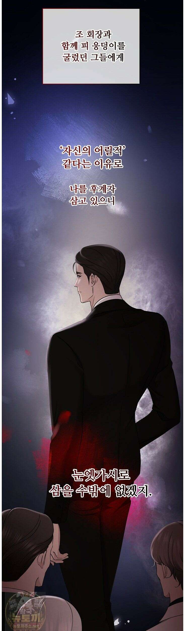 미스틱 시티 5화 7