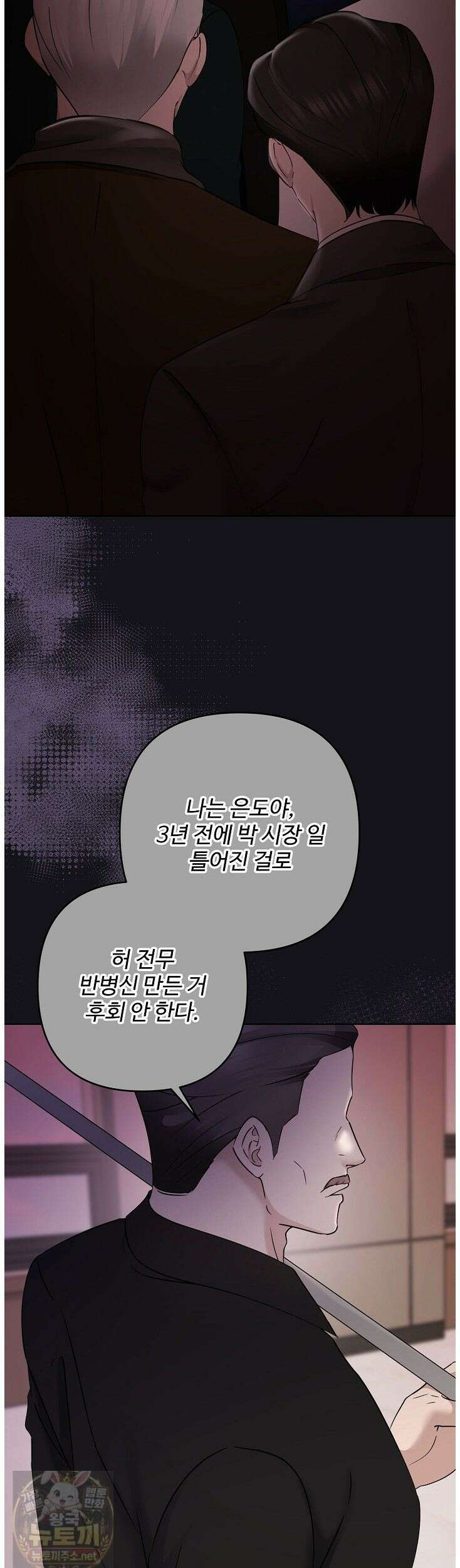 미스틱 시티 5화 8