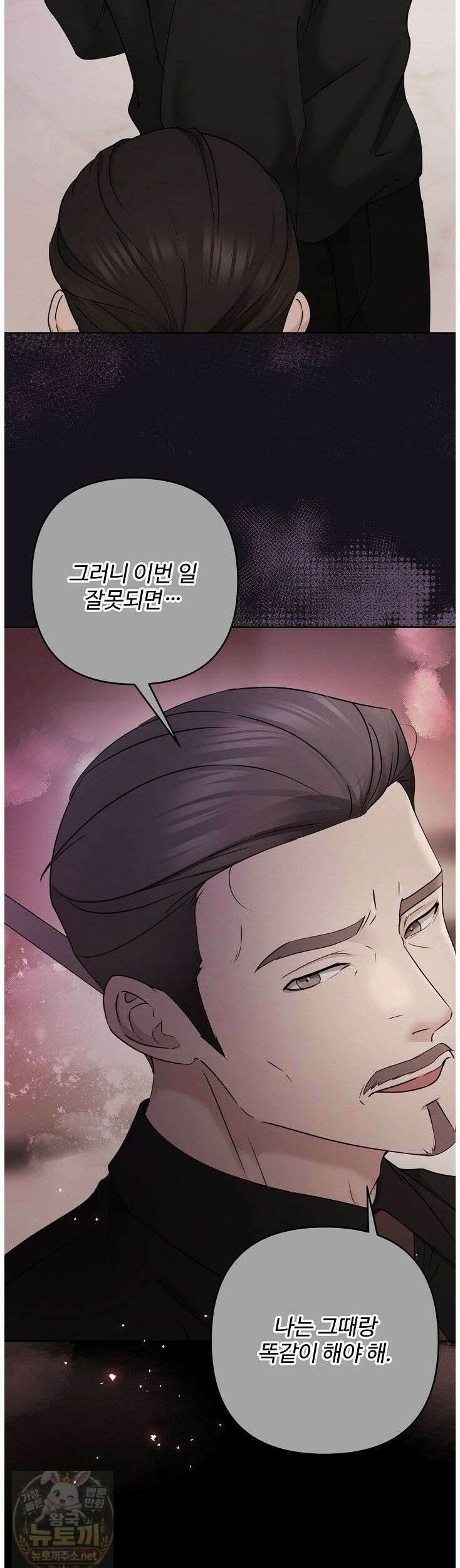 미스틱 시티 5화 9