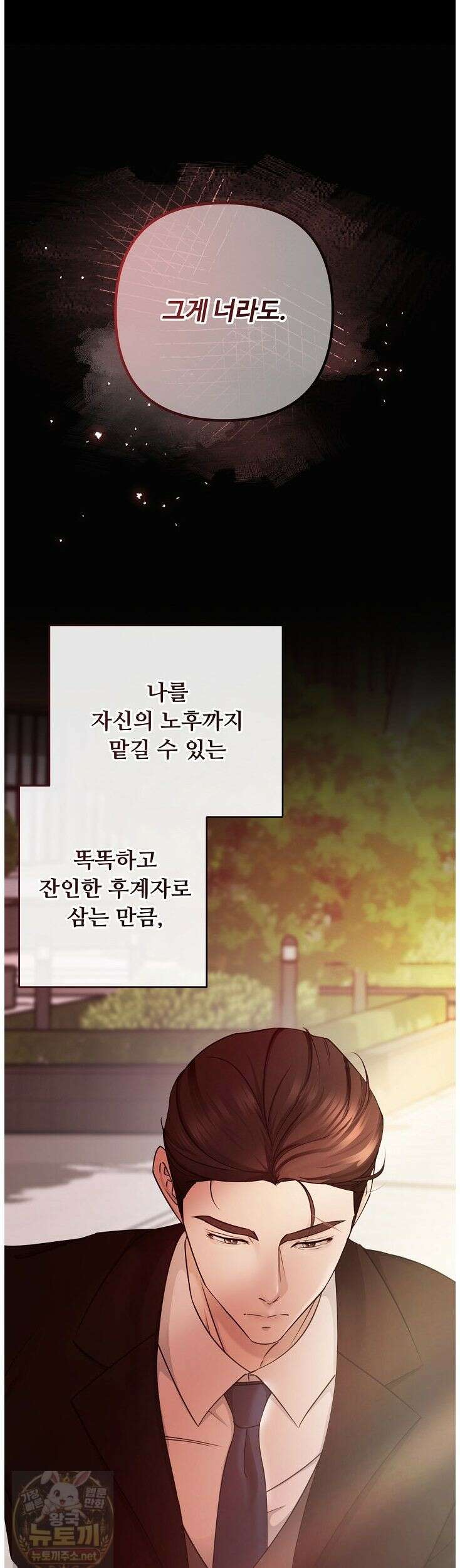 미스틱 시티 5화 10