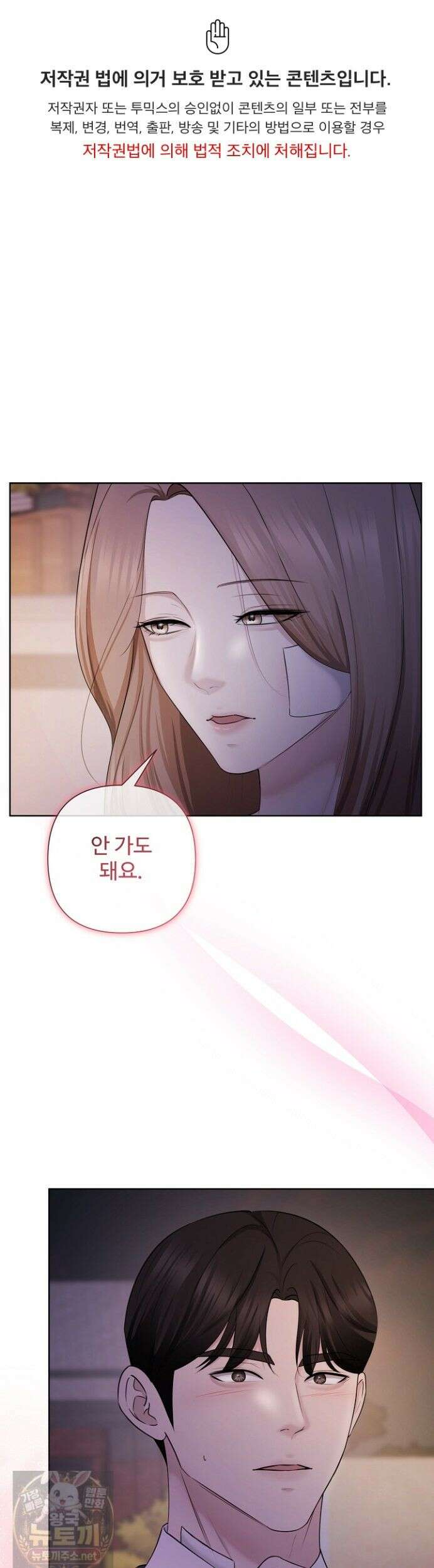 미스틱 시티 15화 1