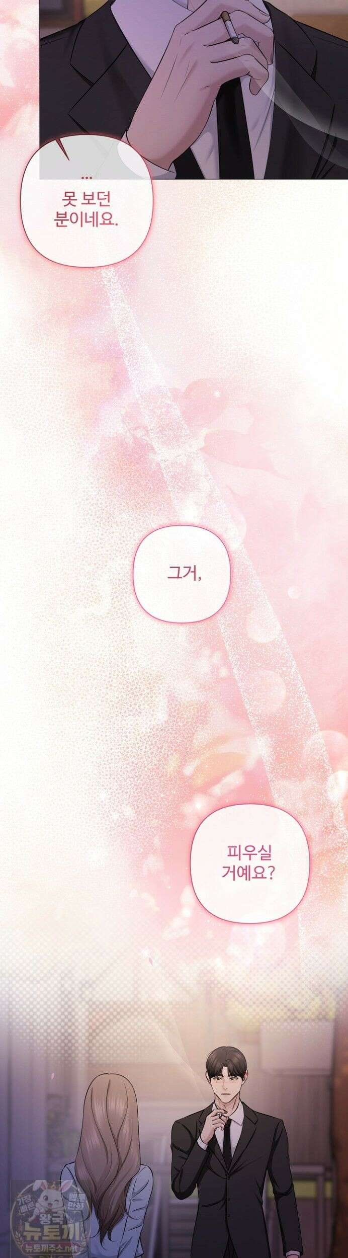 미스틱 시티 15화 2