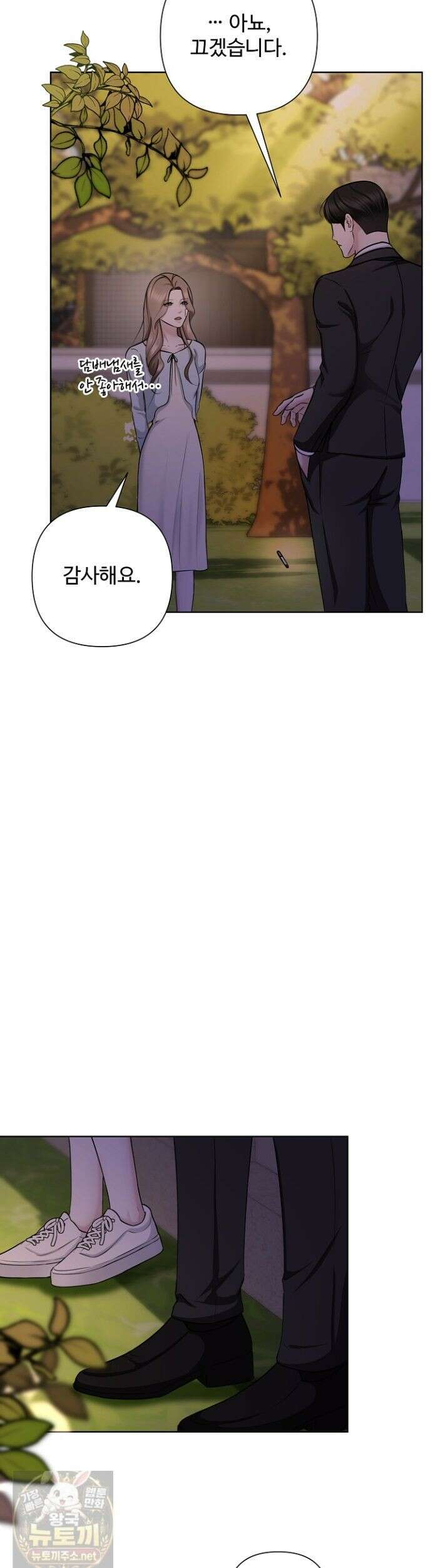 미스틱 시티 15화 4