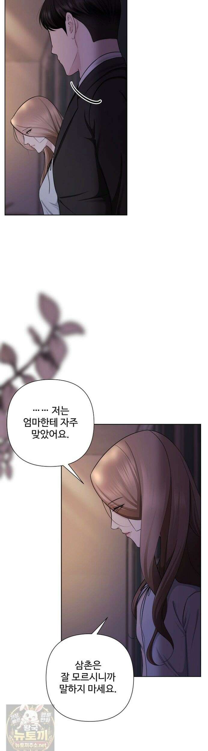미스틱 시티 15화 6