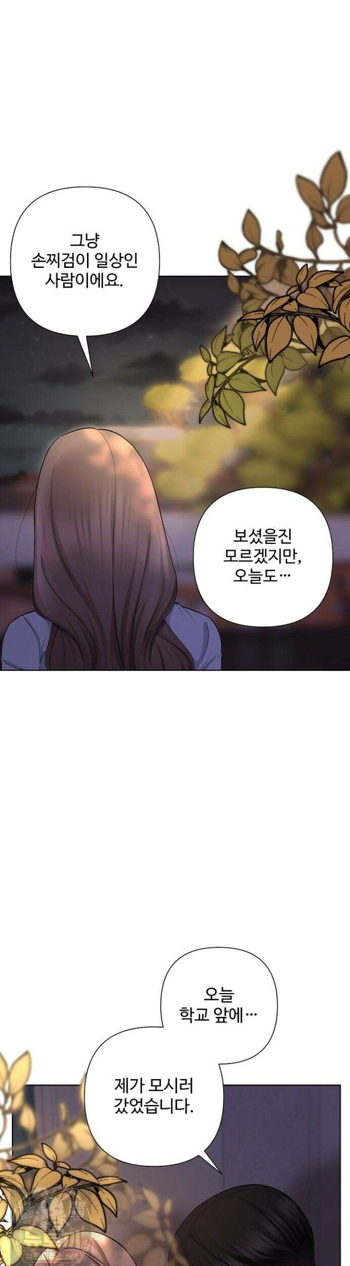 미스틱 시티 15화 7