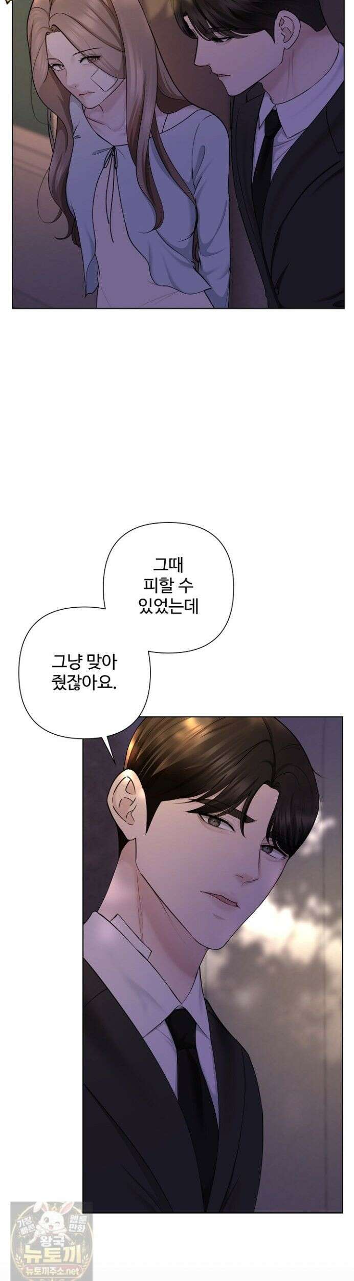 미스틱 시티 15화 8