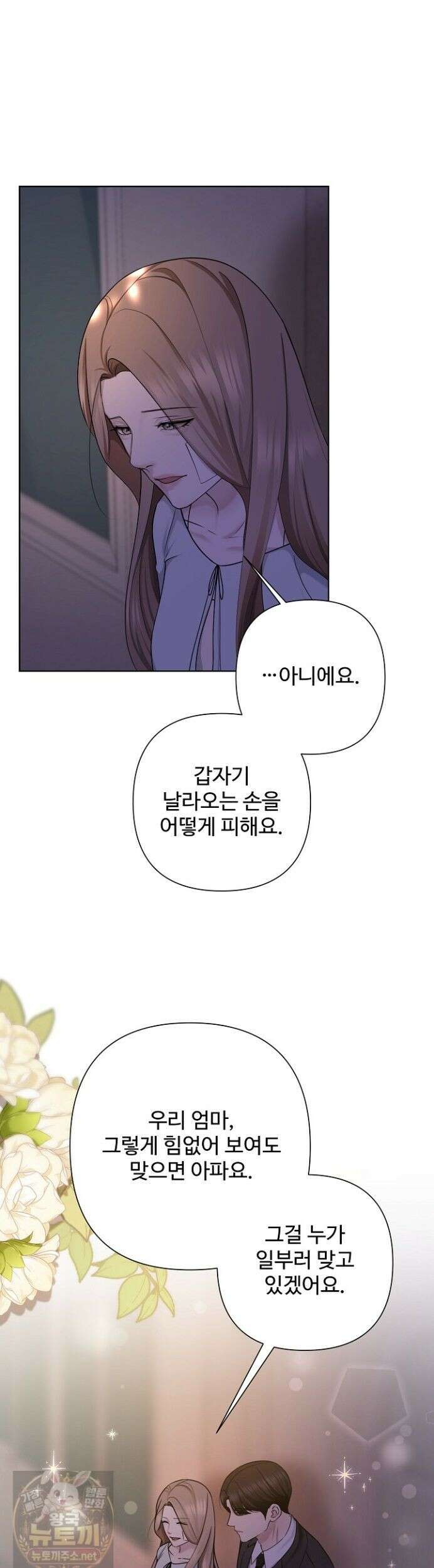 미스틱 시티 15화 10