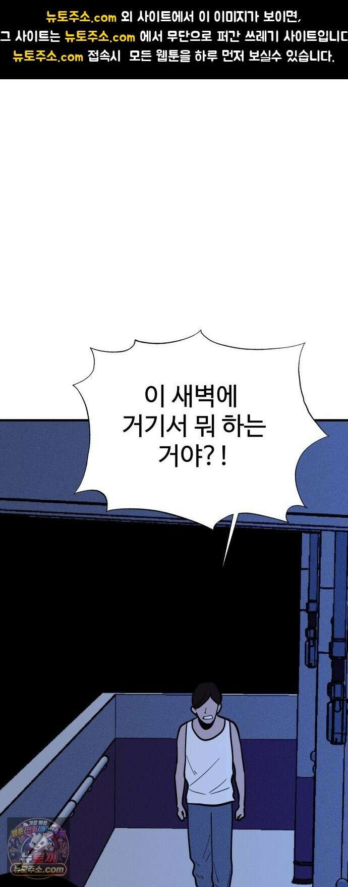 동경 41화 1