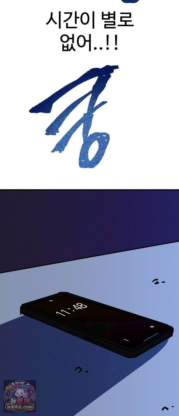 동경 41화 4
