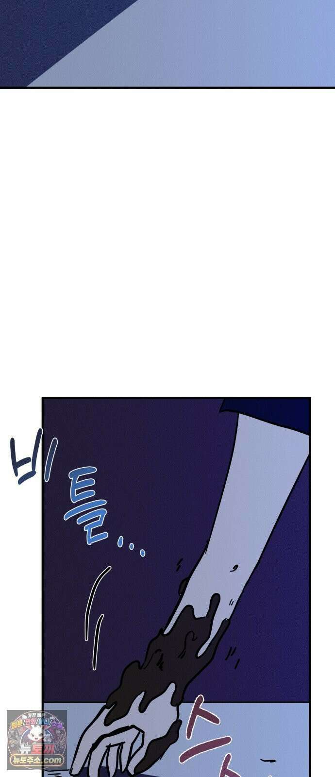 동경 41화 5
