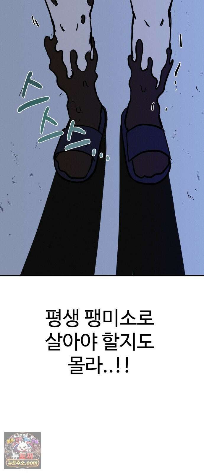 동경 41화 7