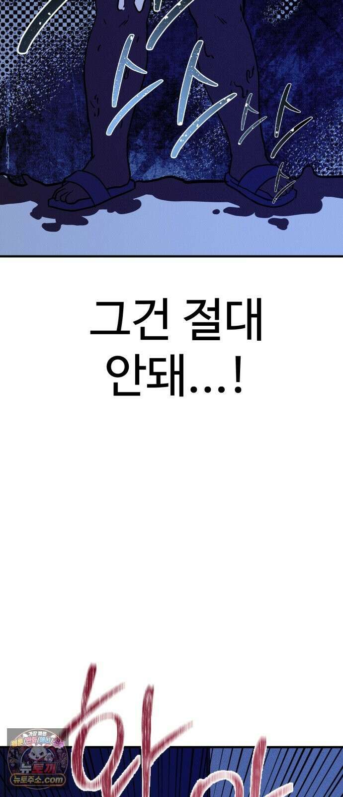 동경 41화 9