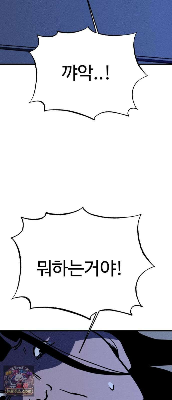 동경 41화 12