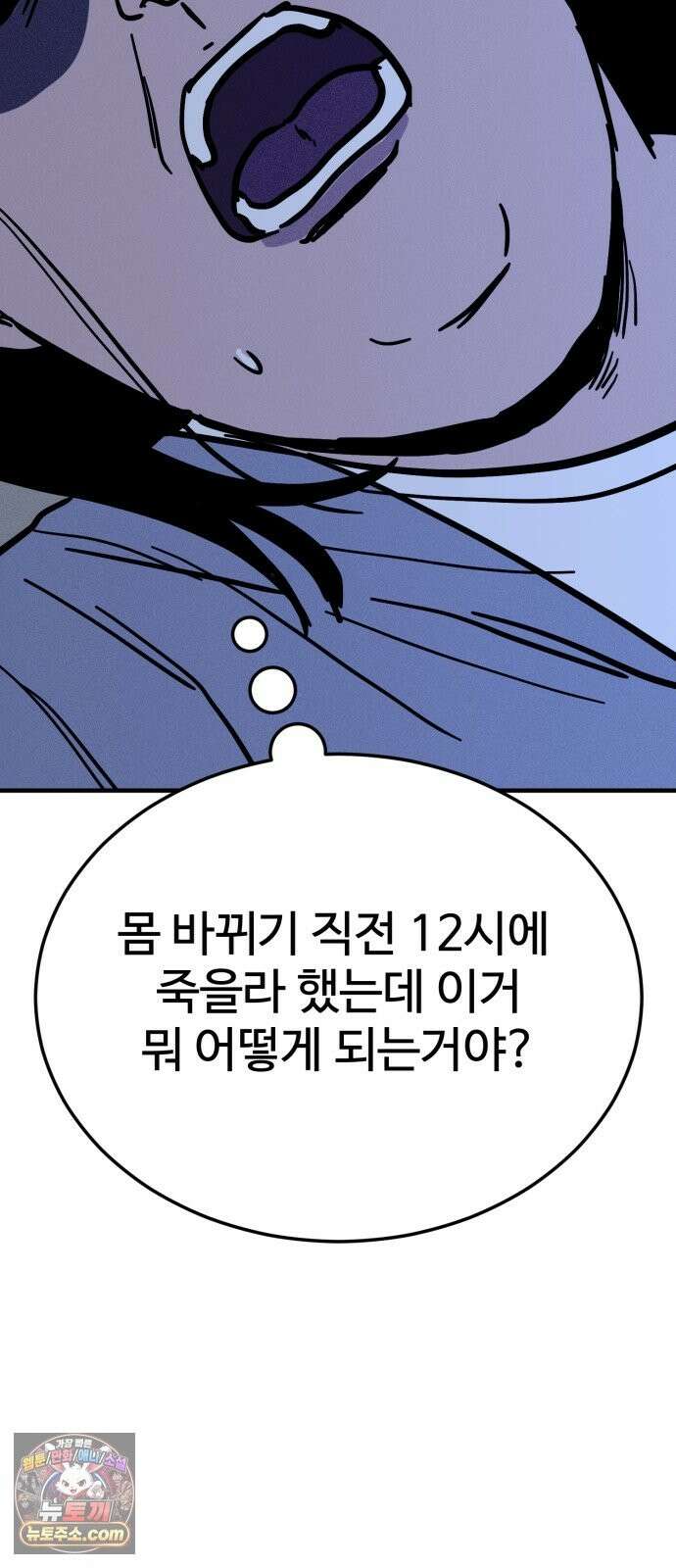 동경 41화 13