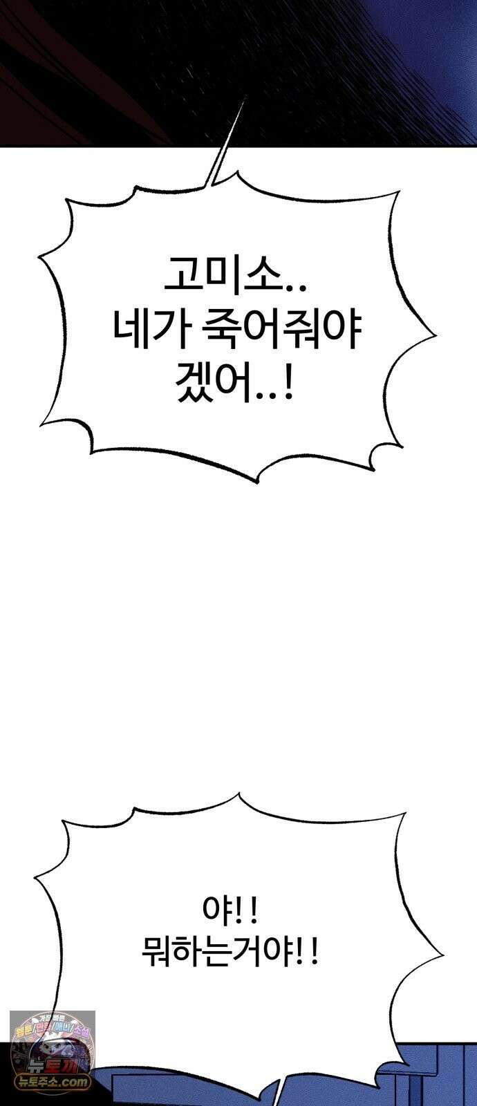 동경 41화 15