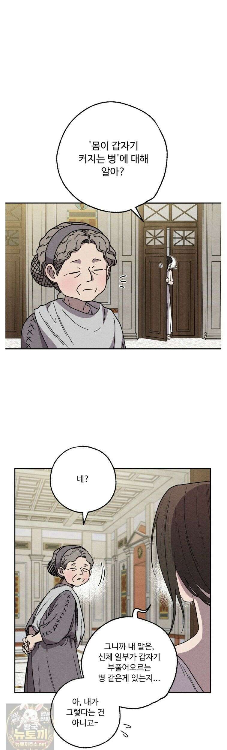 사랑은 달이 뜬 밤 찾아온다 15화 1