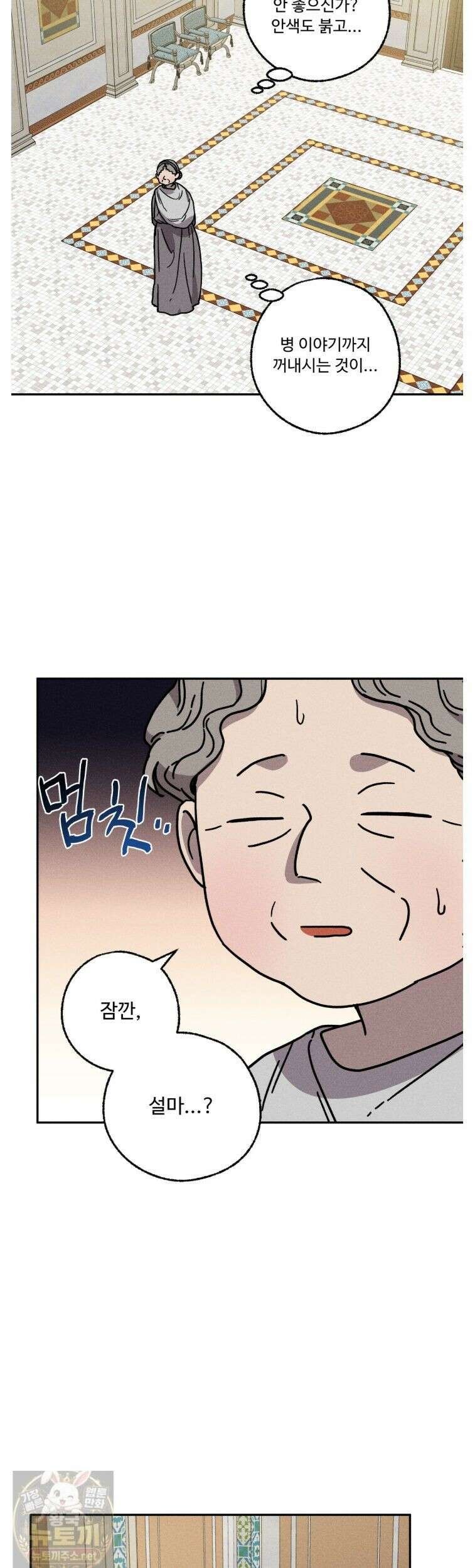 사랑은 달이 뜬 밤 찾아온다 15화 4