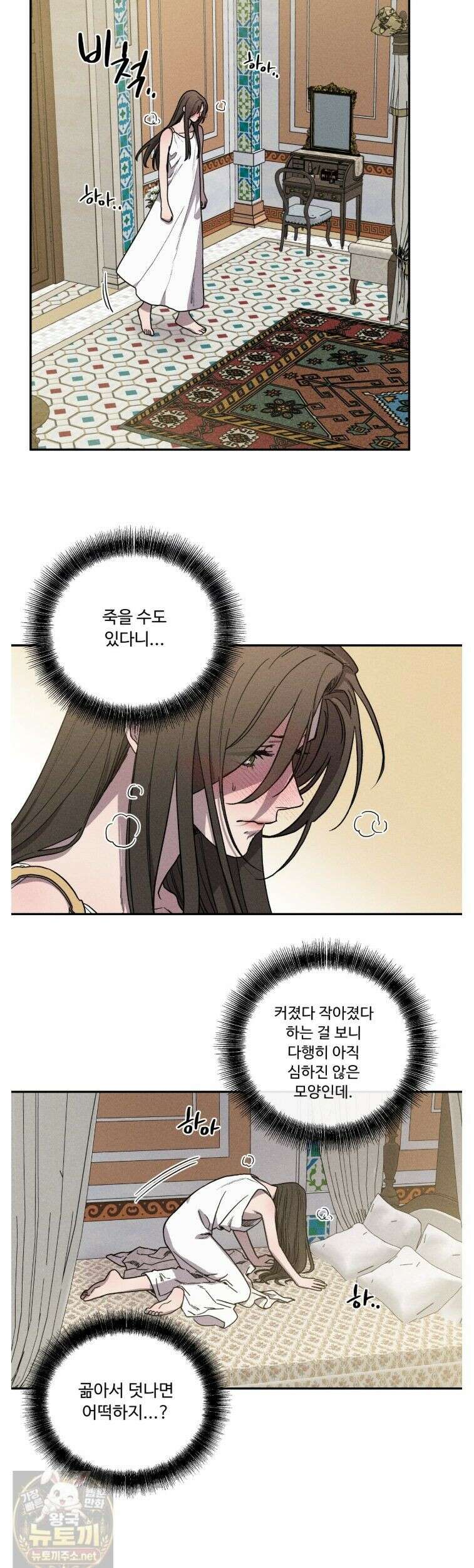 사랑은 달이 뜬 밤 찾아온다 15화 5