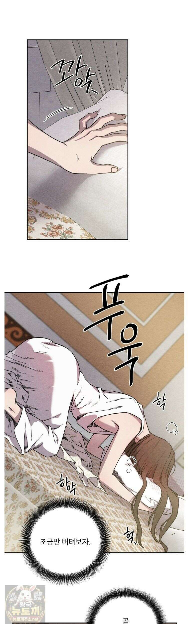 사랑은 달이 뜬 밤 찾아온다 15화 6