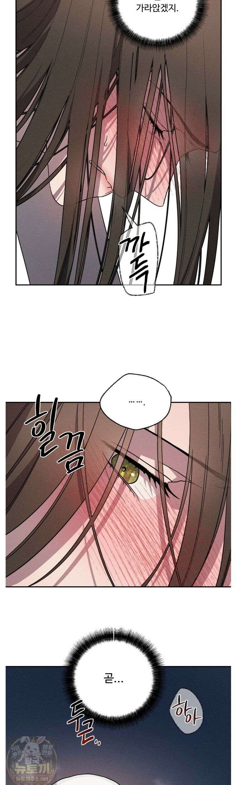 사랑은 달이 뜬 밤 찾아온다 15화 7