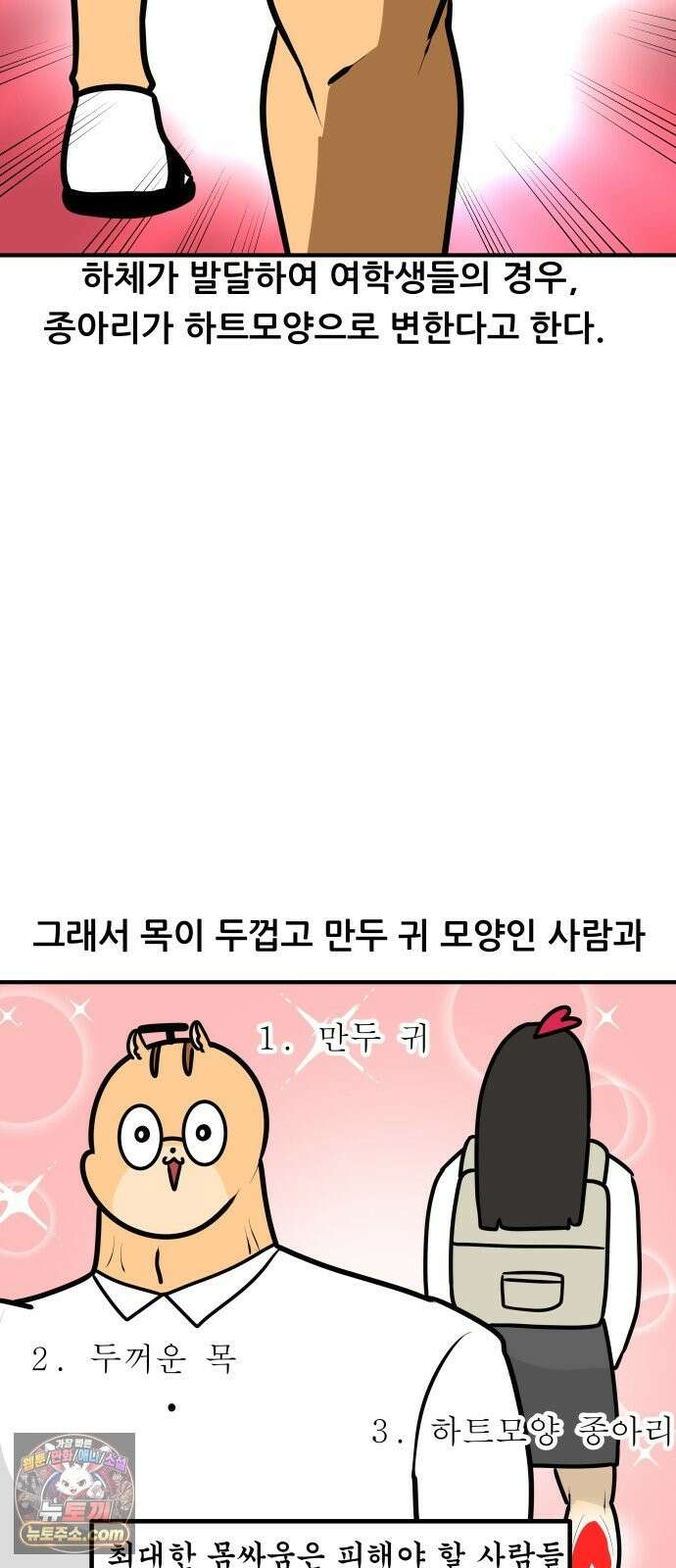 K학원 생존기 223화 - 체대입시 학원썰 (1) 11
