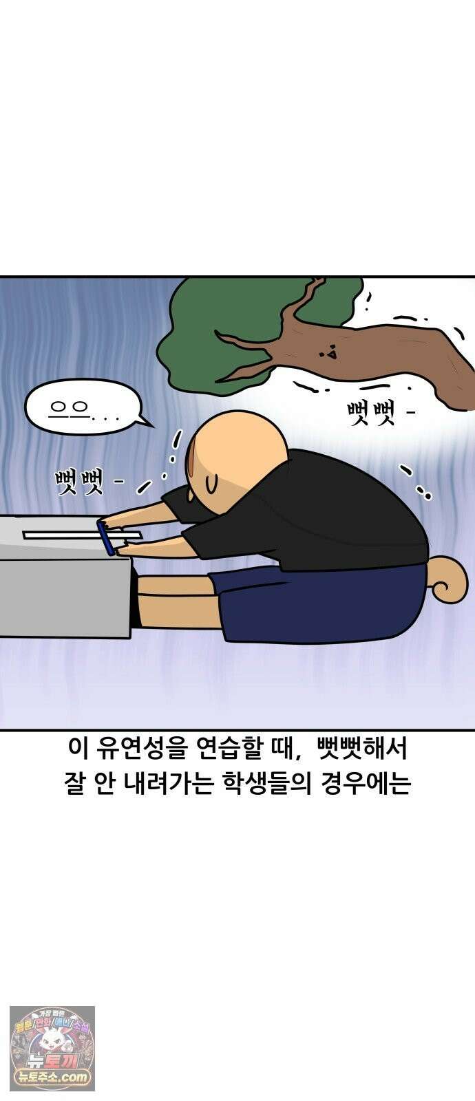 K학원 생존기 223화 - 체대입시 학원썰 (1) 14