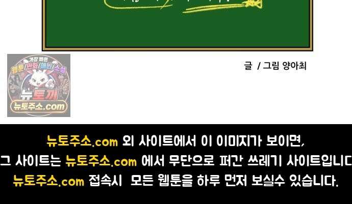 K학원 생존기 223화 - 체대입시 학원썰 (1) 18
