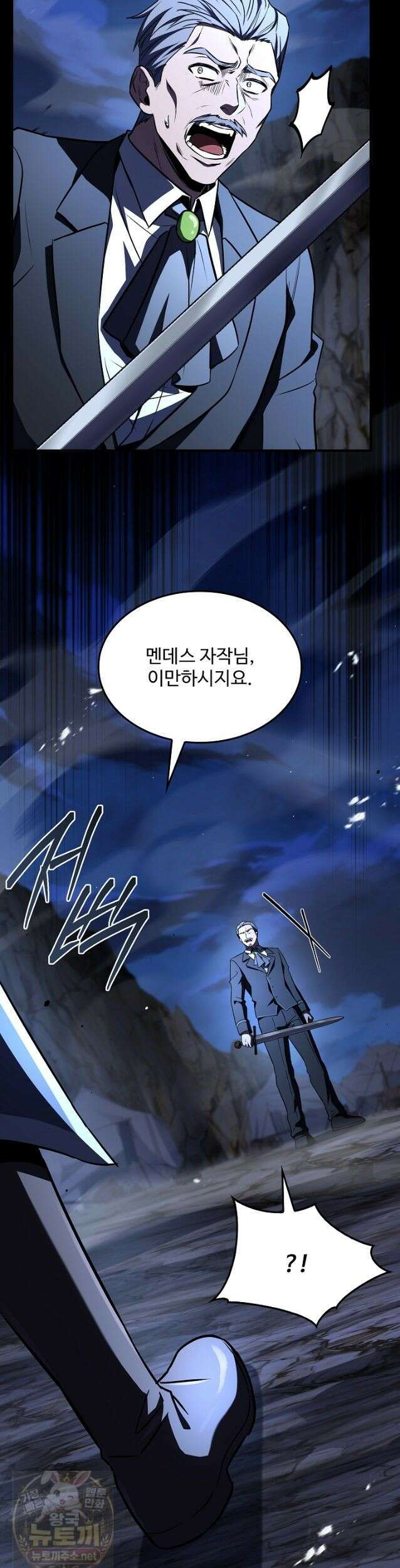 역대급 창기사의 회귀 203화(외전 22화) 3