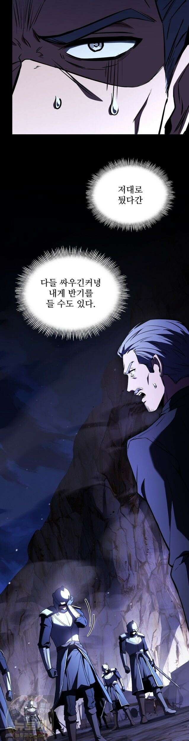 역대급 창기사의 회귀 203화(외전 22화) 10