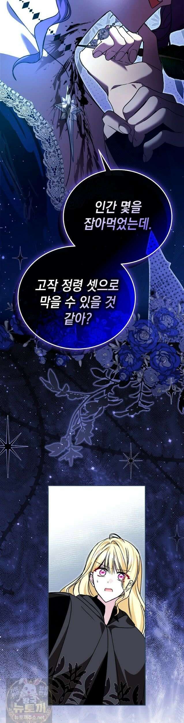 언니가 주인공인데요 92화 5