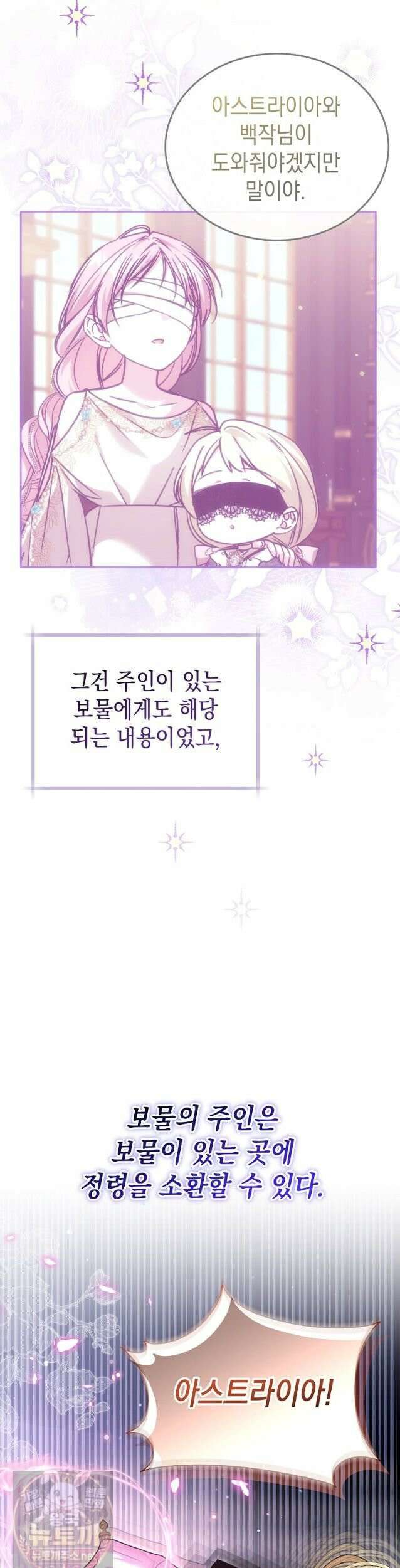 언니가 주인공인데요 92화 9