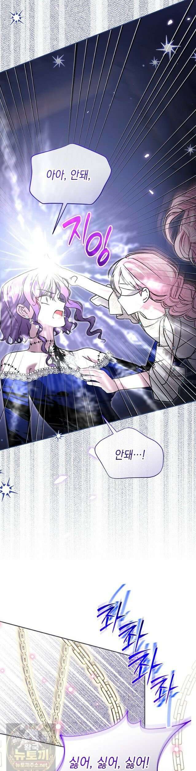 언니가 주인공인데요 92화 11