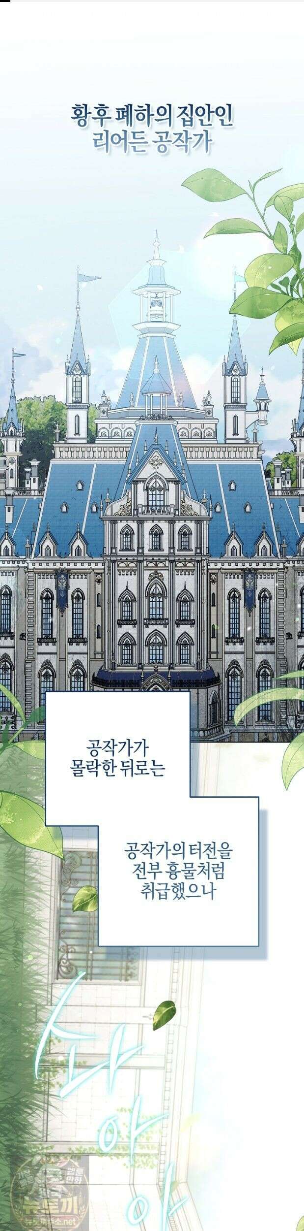 남주가 돈으로 나를 조련한다 30화 1