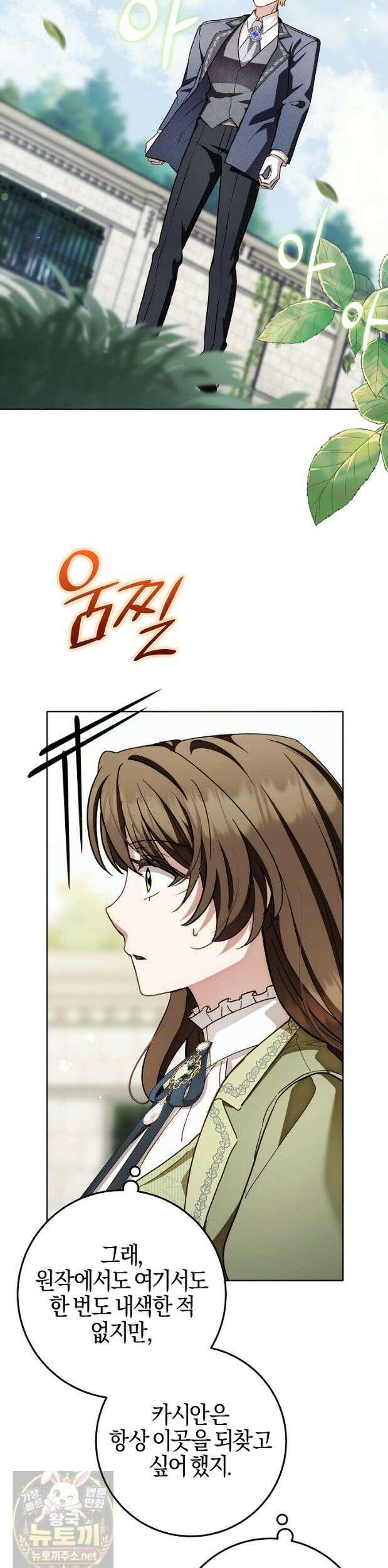 남주가 돈으로 나를 조련한다 30화 4