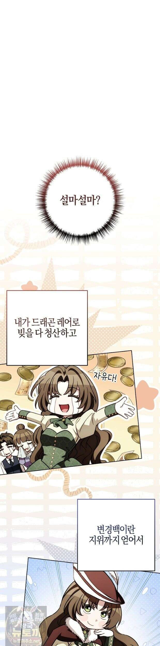 남주가 돈으로 나를 조련한다 30화 8