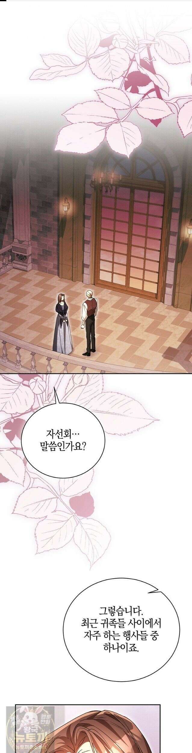 오만한 후회 46화 1