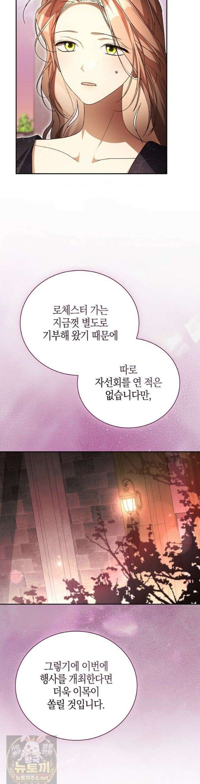 오만한 후회 46화 2