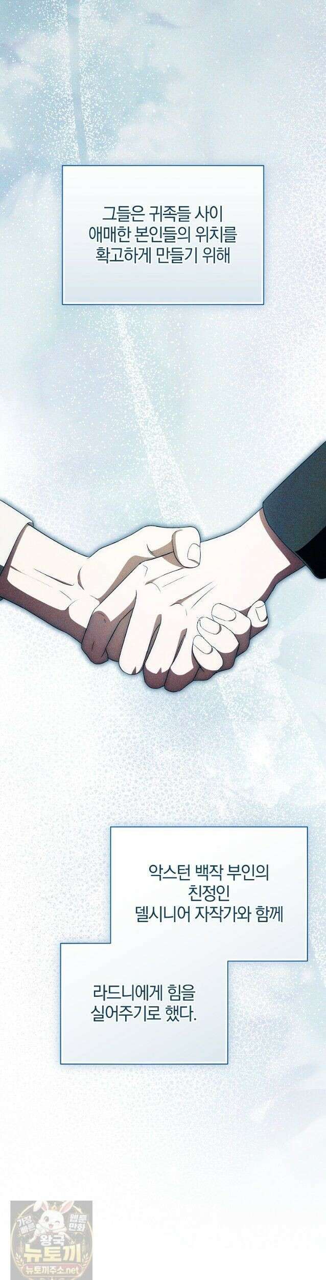 오만한 후회 46화 5
