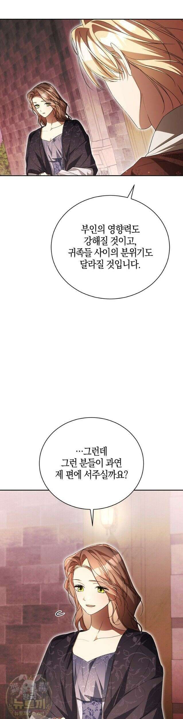 오만한 후회 46화 7