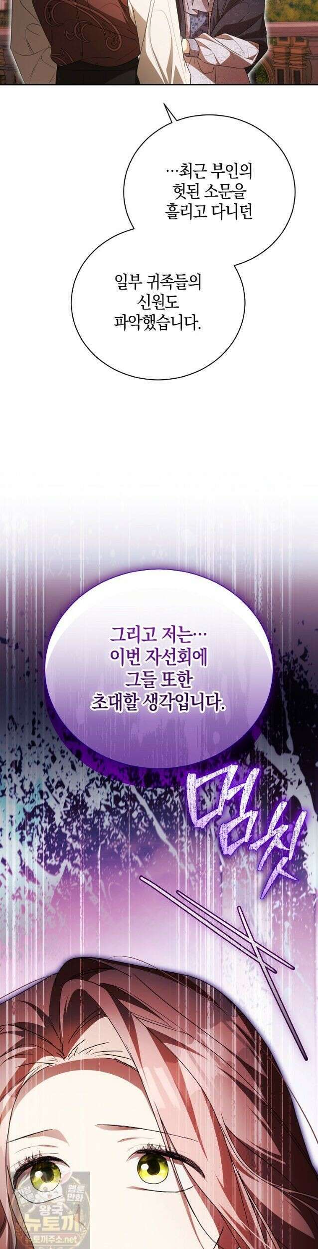 오만한 후회 46화 10