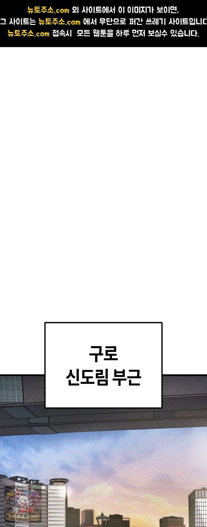 들개전쟁 20화 4강확정 1