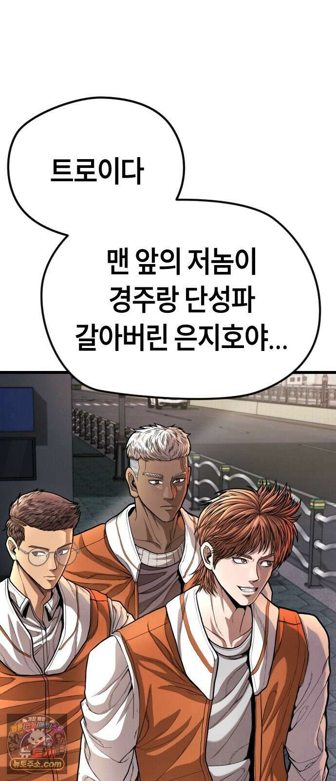들개전쟁 20화 4강확정 4