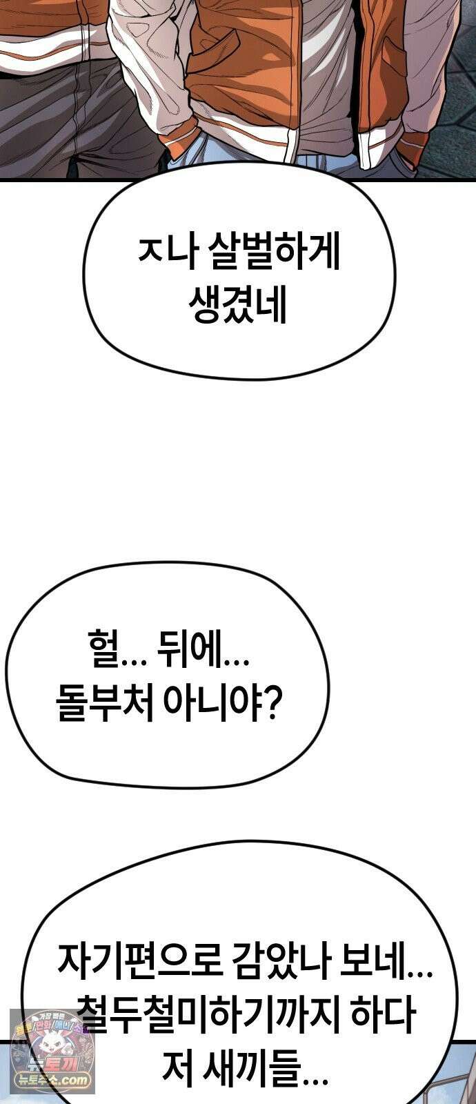들개전쟁 20화 4강확정 5