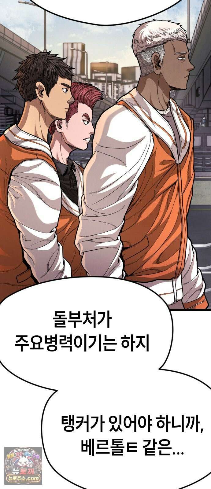 들개전쟁 20화 4강확정 6