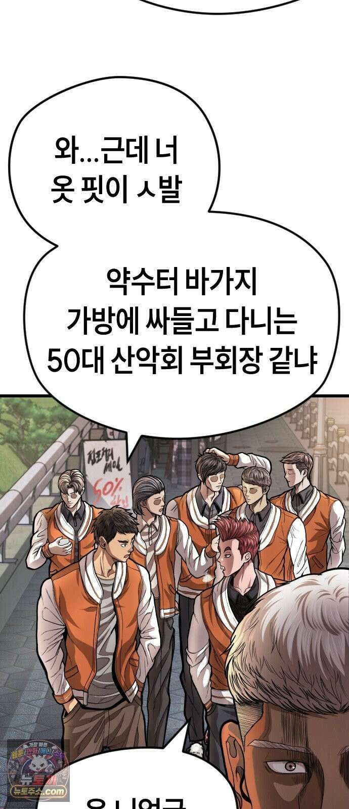 들개전쟁 20화 4강확정 7