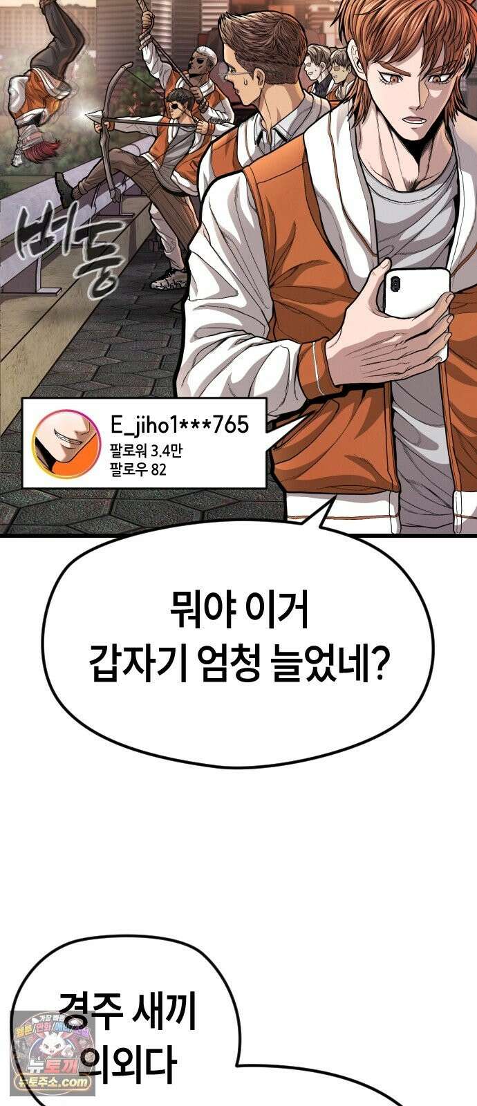 들개전쟁 20화 4강확정 9